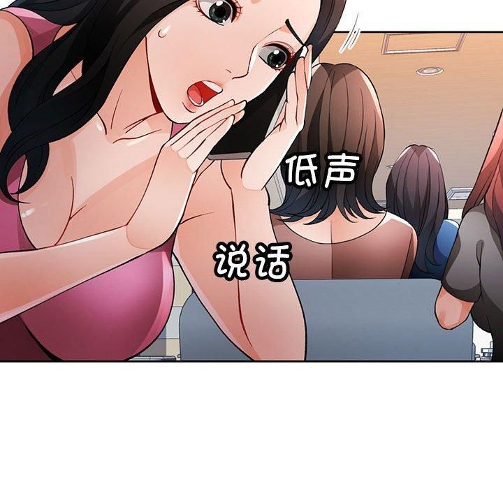 脱轨关系第27话