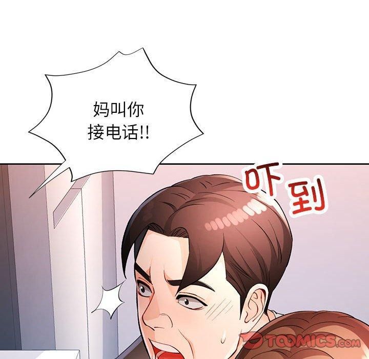 脱轨关系第27话
