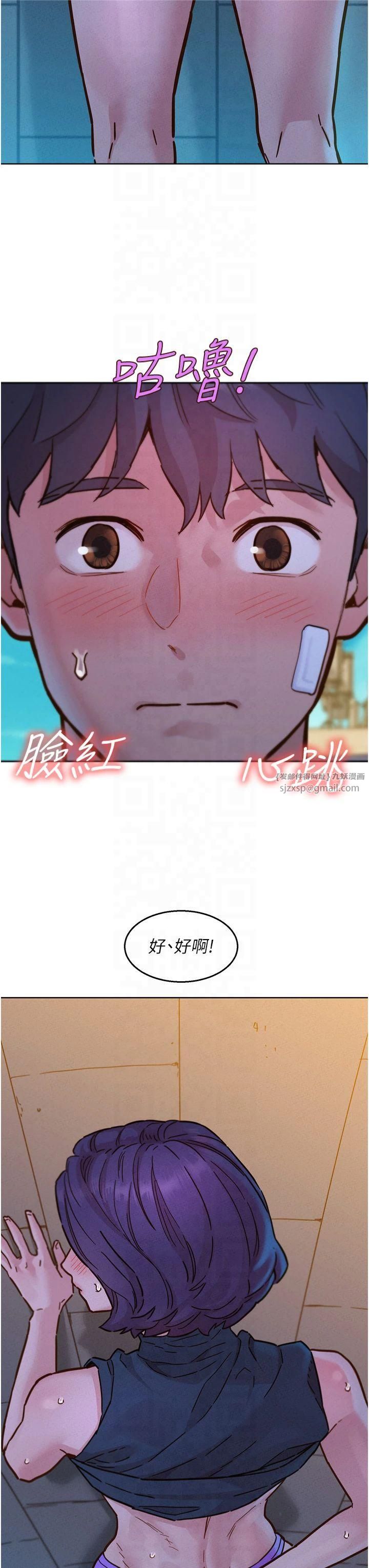 友情万睡第101话-我想带妳见我父母
