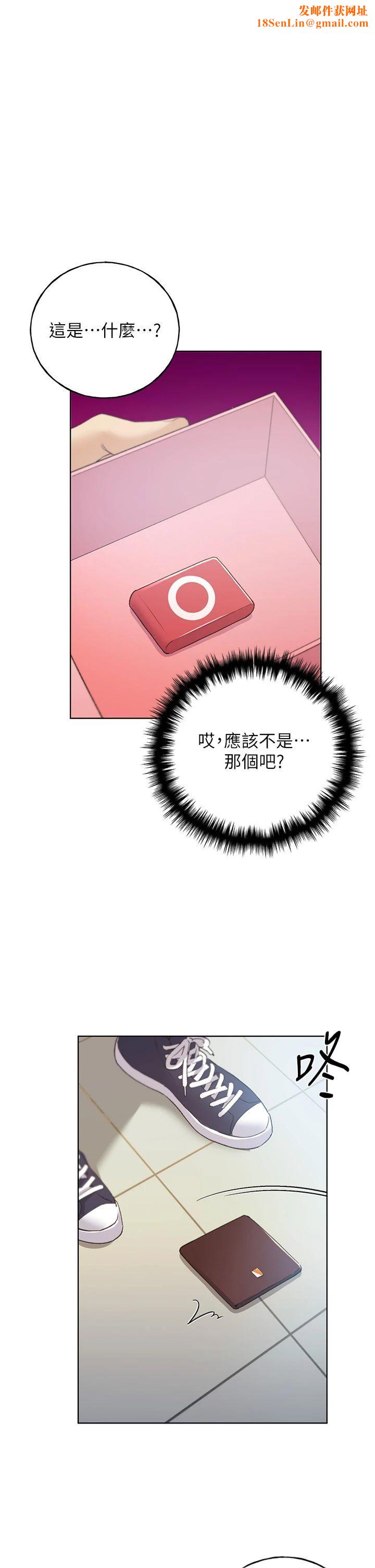 野蛮插画家第63話-「刺激」連連的雲霄飛車