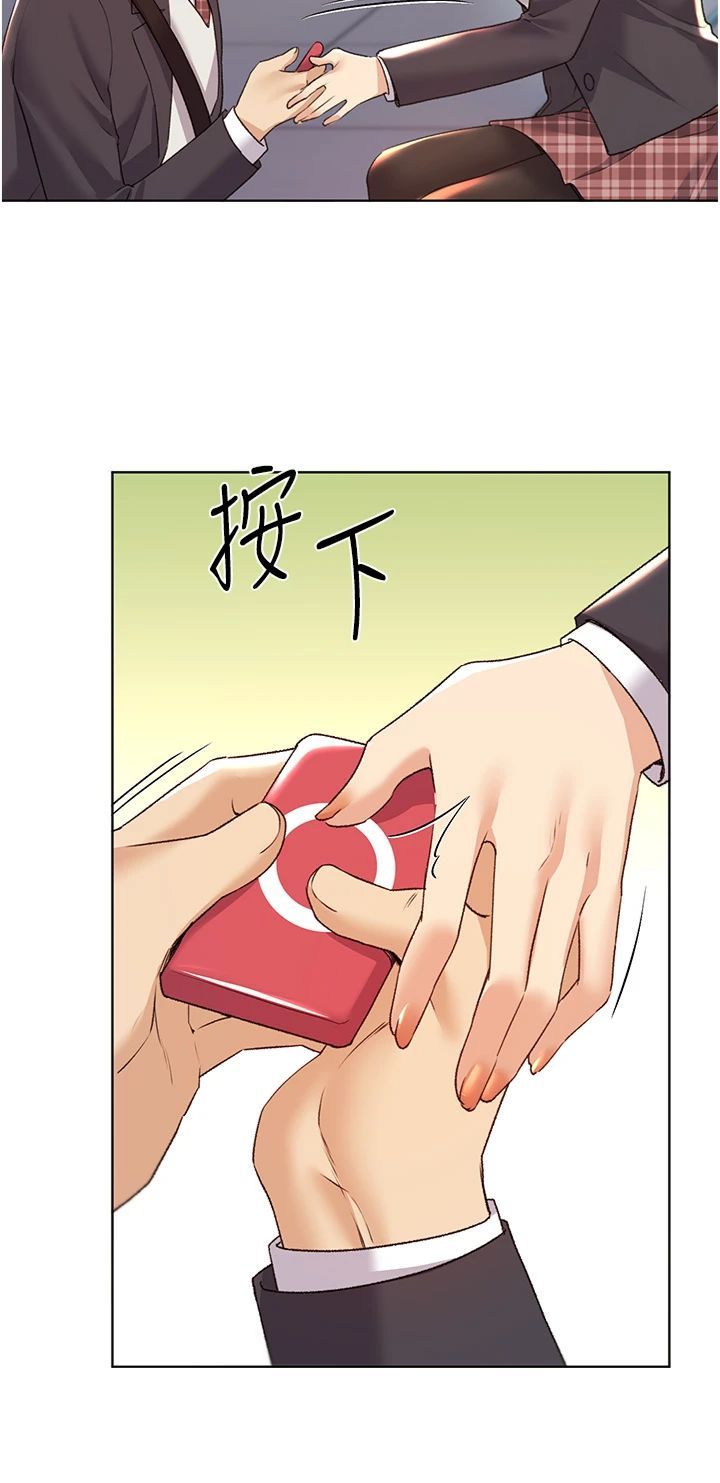 野蛮插画家第63話-「刺激」連連的雲霄飛車