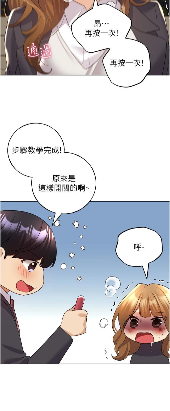 野蛮插画家第63話-「刺激」連連的雲霄飛車