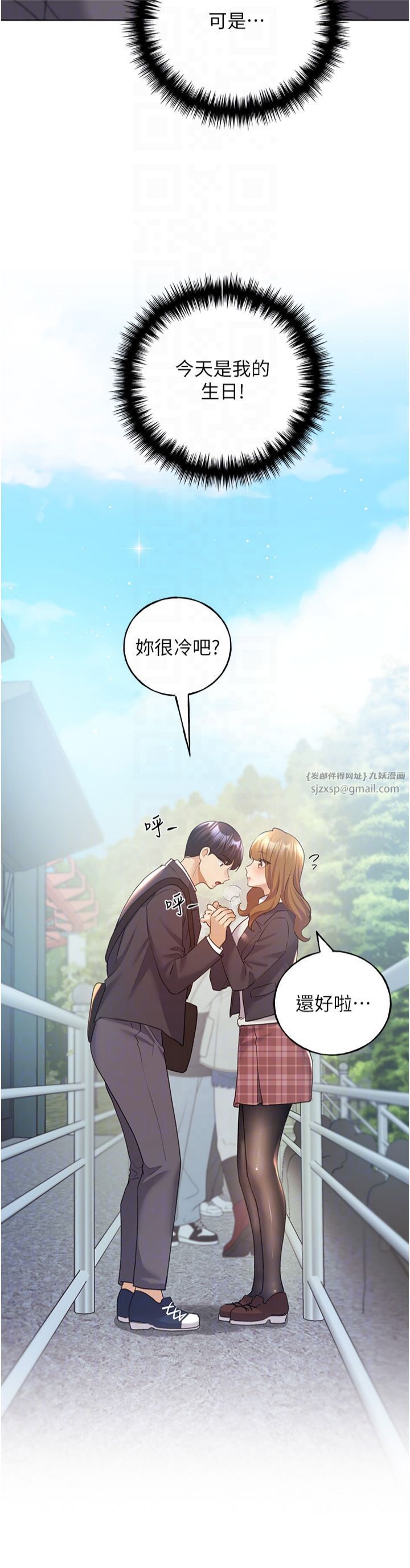 野蠻插畫家第63話-「刺激」連連的雲霄飛車