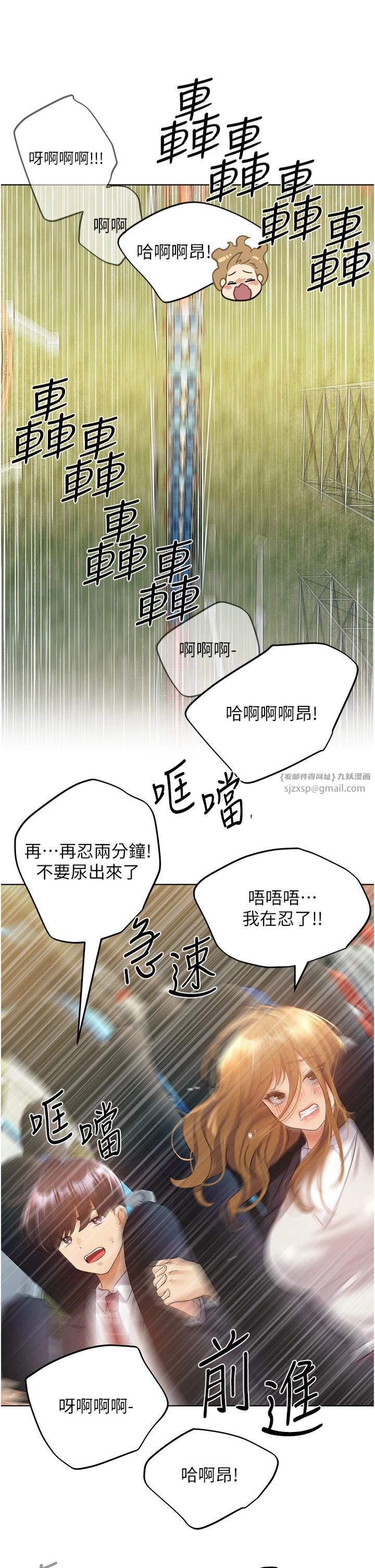 野蠻插畫家第63話-「刺激」連連的雲霄飛車