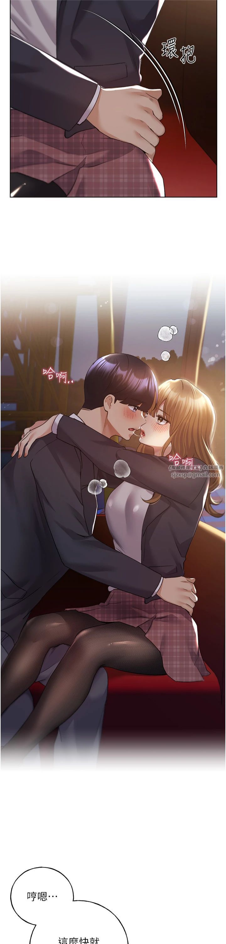 野蛮插画家第64话-学长的重口味调教♥