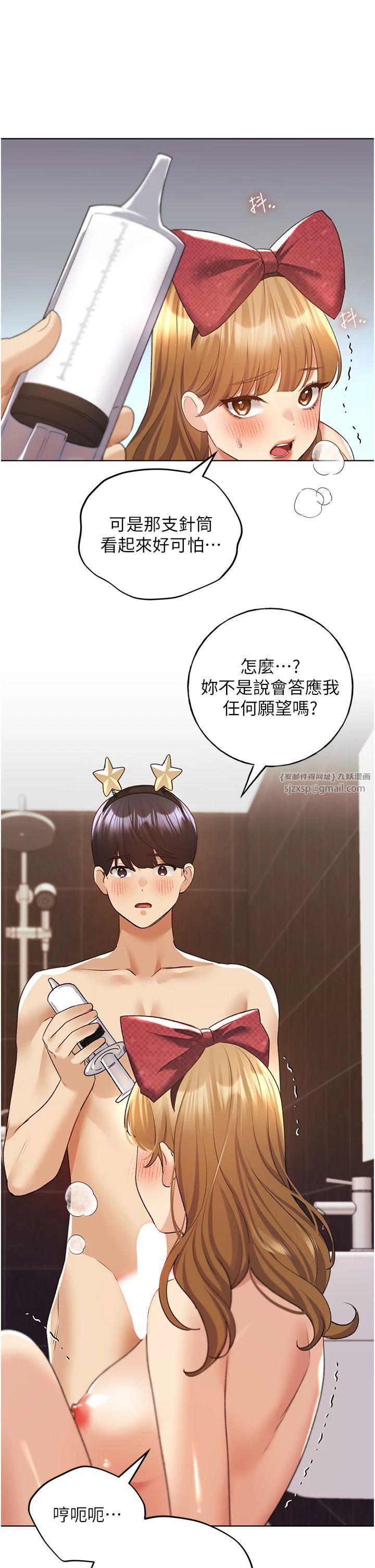 野蠻插畫家第64話-學長的重口味調教♥