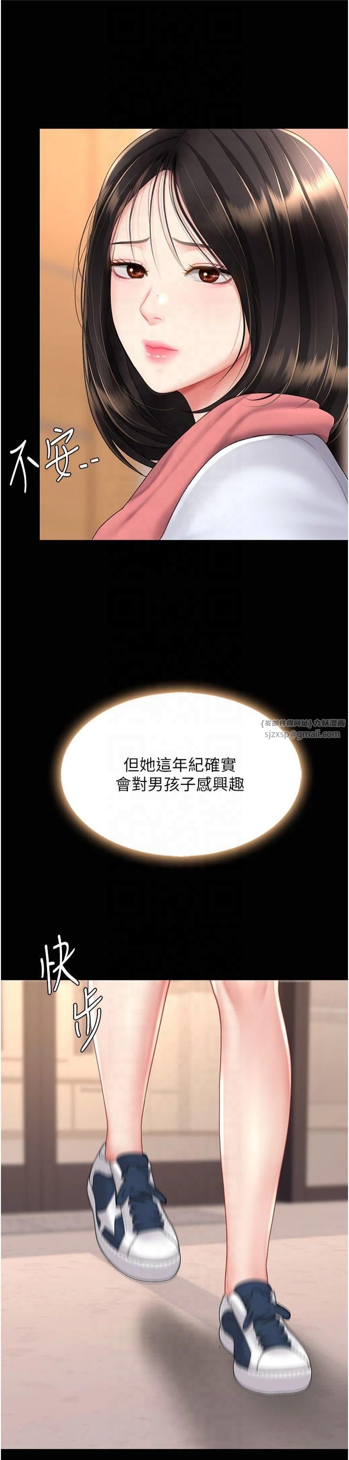 復仇母女丼第78话-她不是我女友