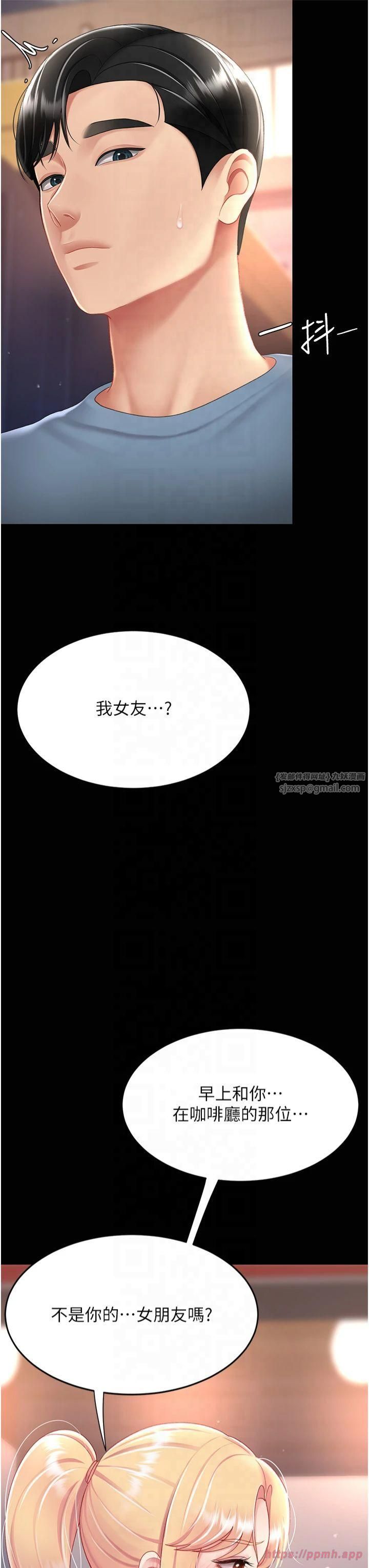 復仇母女丼第78话-她不是我女友