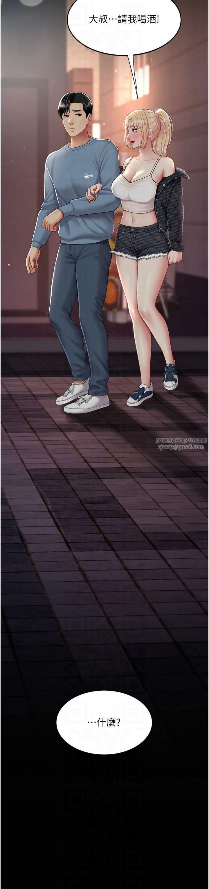 復仇母女丼第78话-她不是我女友