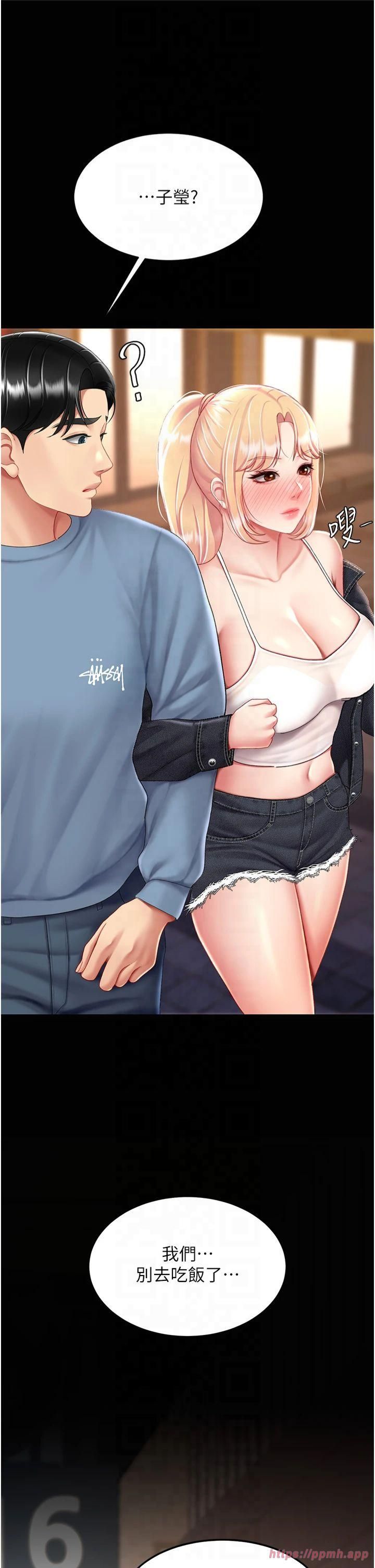 復仇母女丼第78话-她不是我女友