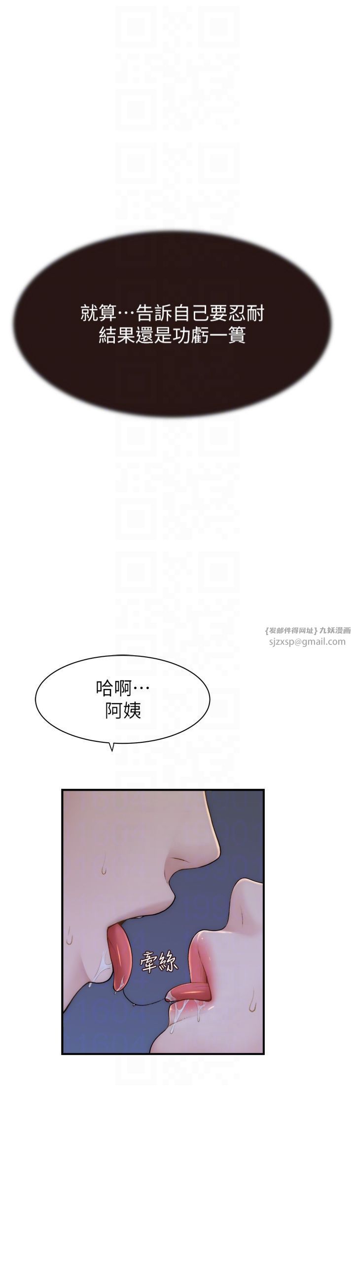 繼母的香味第74話-母子的海邊激戰