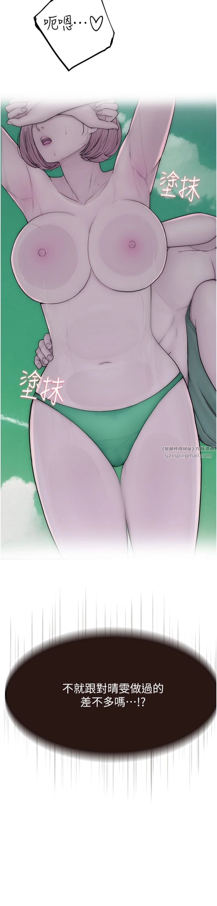 继母的香味第74話-母子的海邊激戰