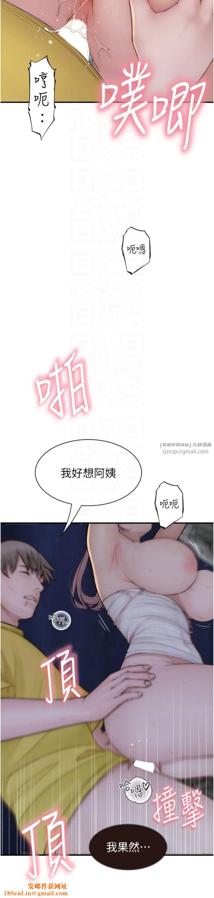 繼母的香味第74話-母子的海邊激戰