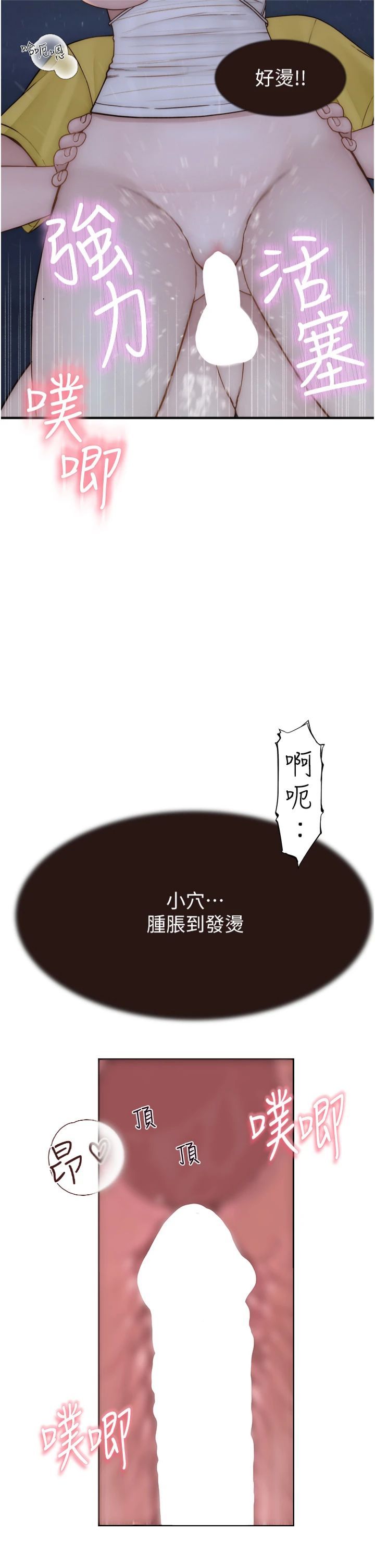 繼母的香味第74話-母子的海邊激戰