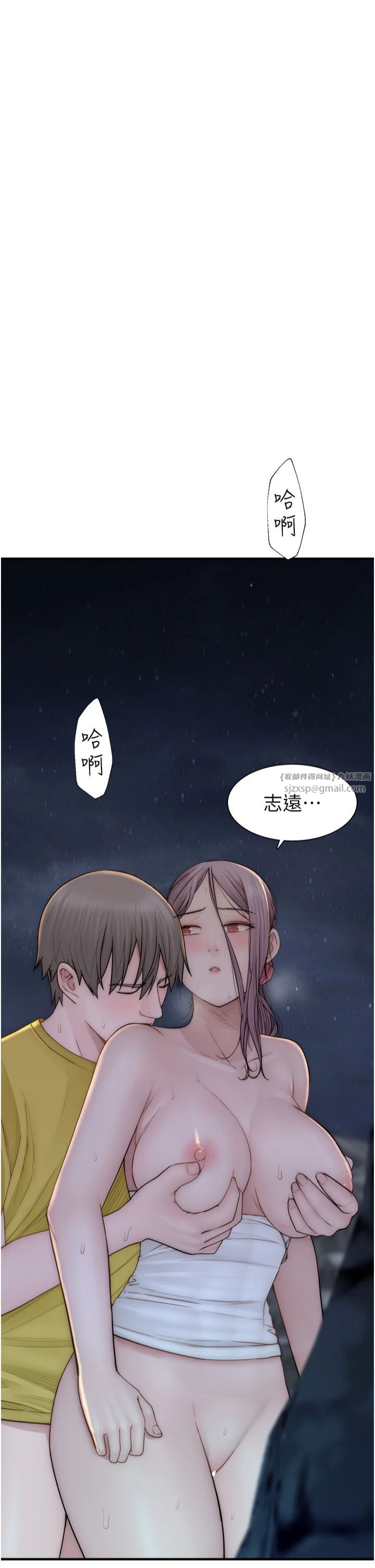 继母的香味第74话-母子的海边激战