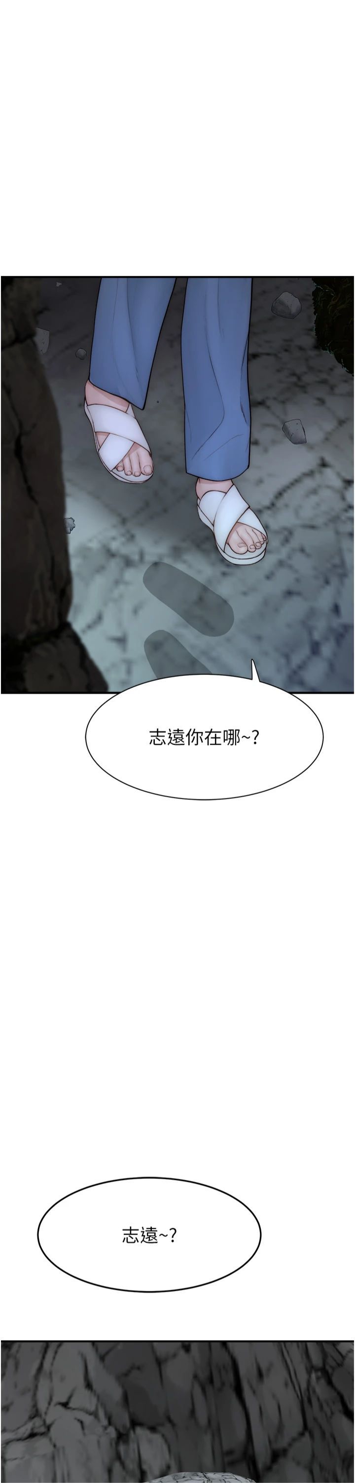 繼母的香味第74話-母子的海邊激戰