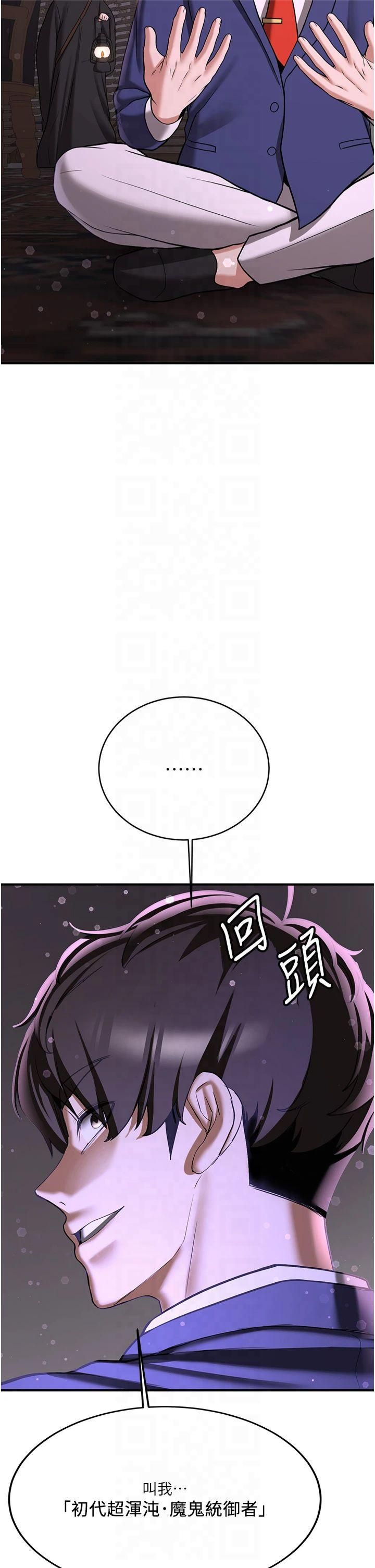 搶女友速成班第67話-妳想不想要另一根「棒子」?