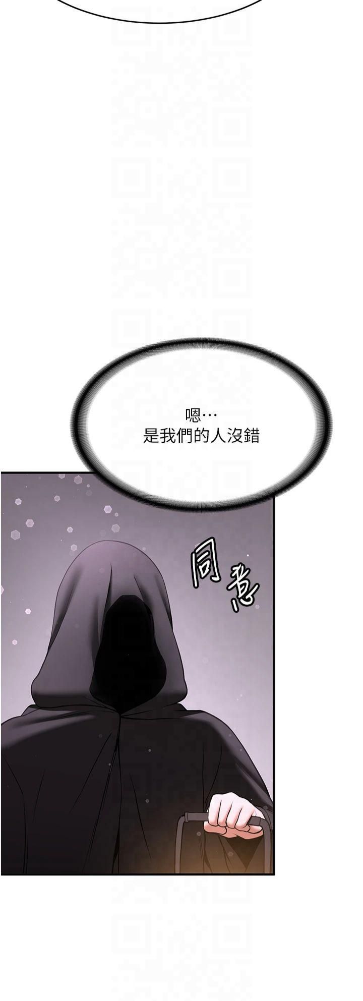 搶女友速成班第67話-妳想不想要另一根「棒子」?