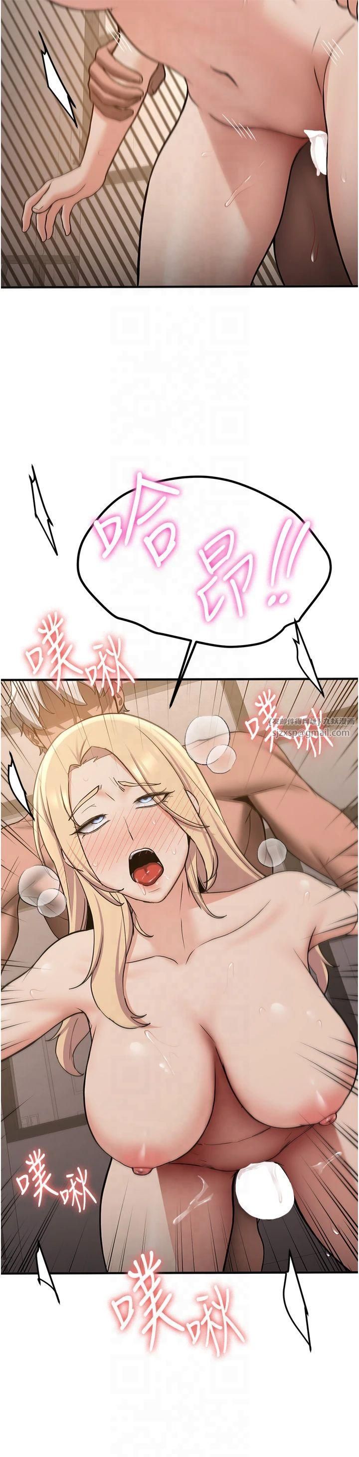 抢女友速成班第67话-妳想不想要另一根「棒子」?