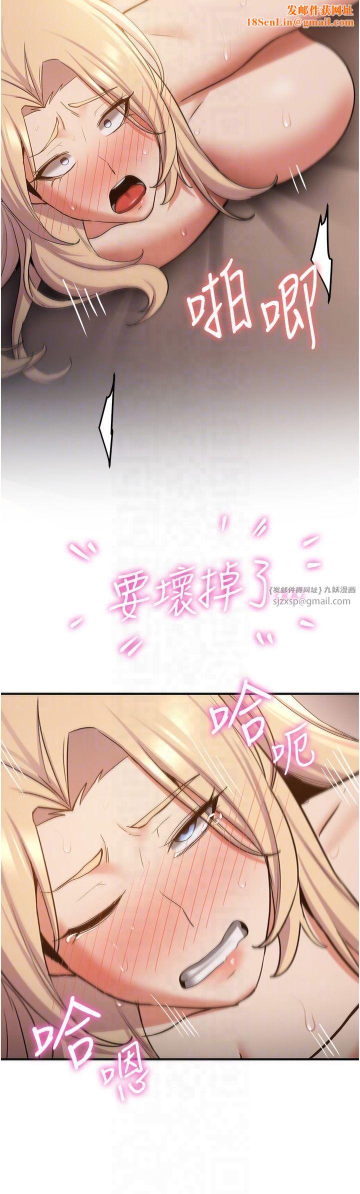抢女友速成班第67话-妳想不想要另一根「棒子」?