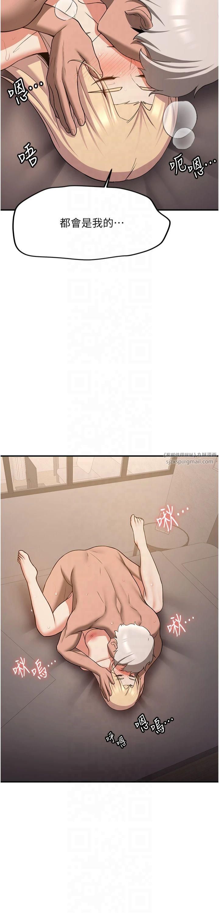 抢女友速成班第67话-妳想不想要另一根「棒子」?