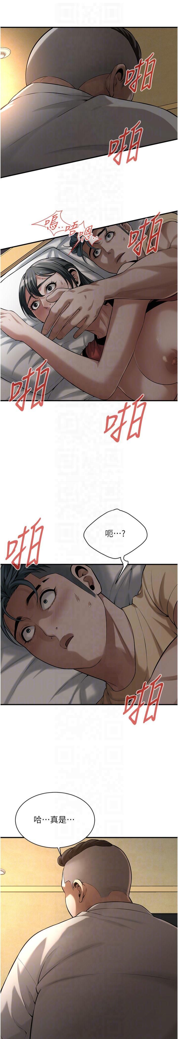街头干架王第65话-被发现的姦情