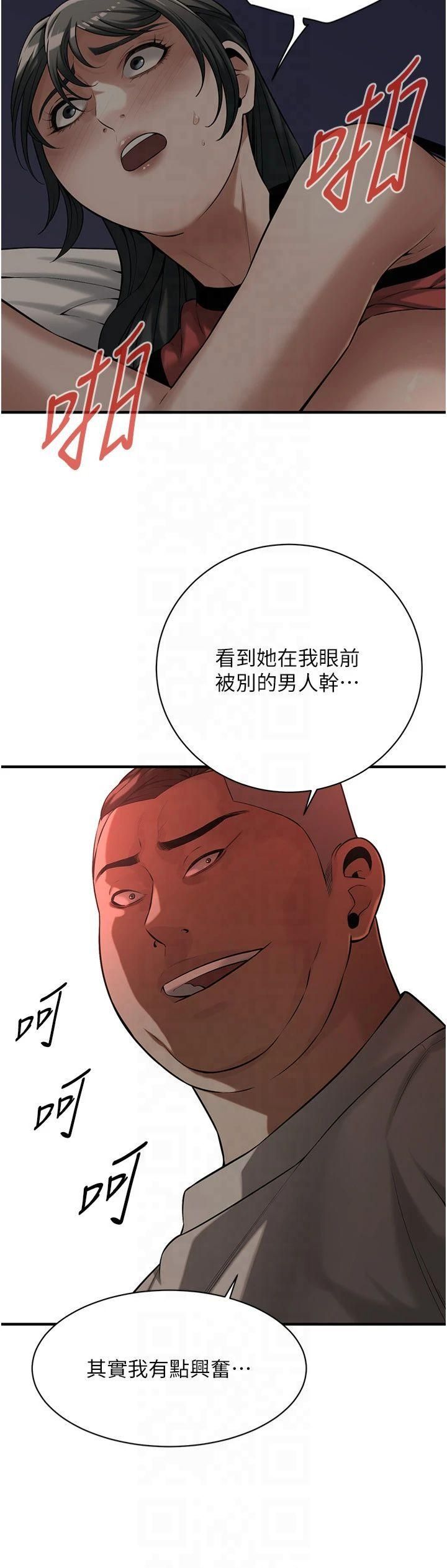 街頭幹架王第65話-被發現的姦情
