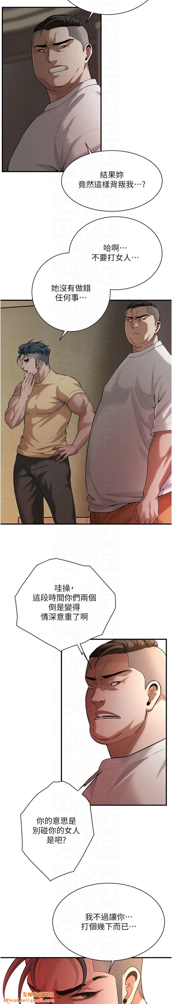 街头干架王第65话-被发现的姦情