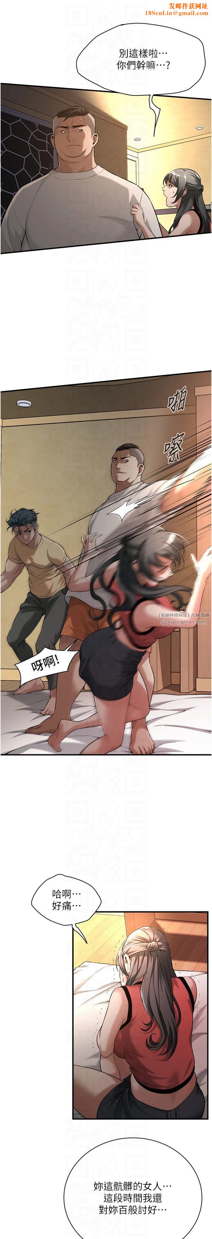 街头干架王第65话-被发现的姦情