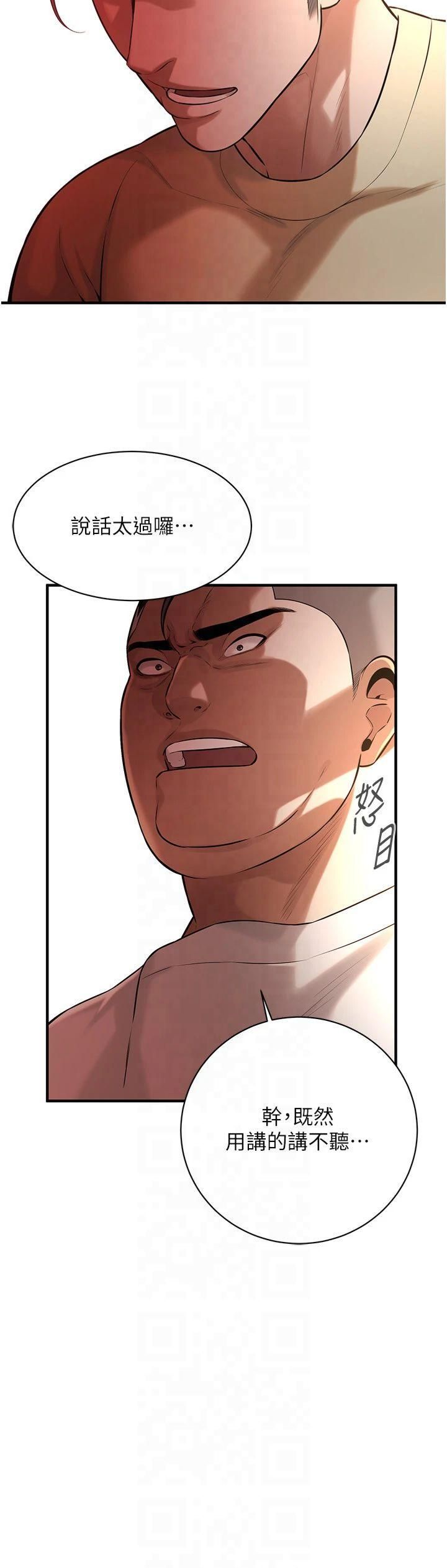 街頭幹架王第65話-被發現的姦情