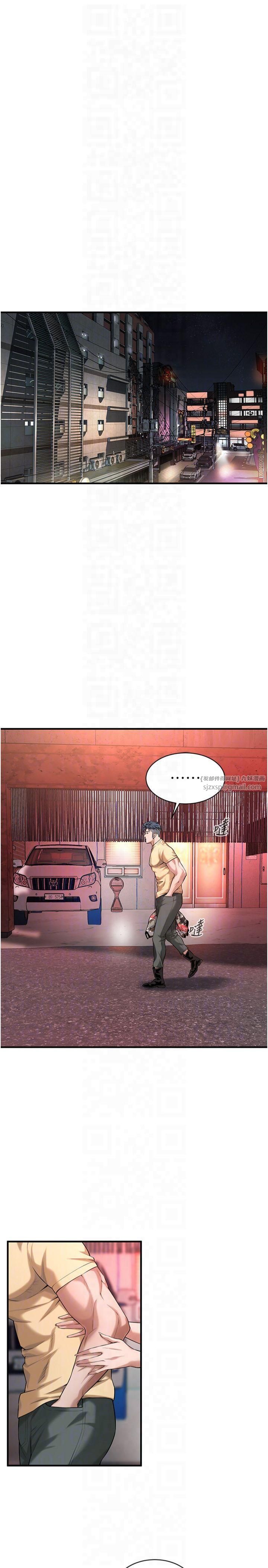 街头干架王第65话-被发现的姦情