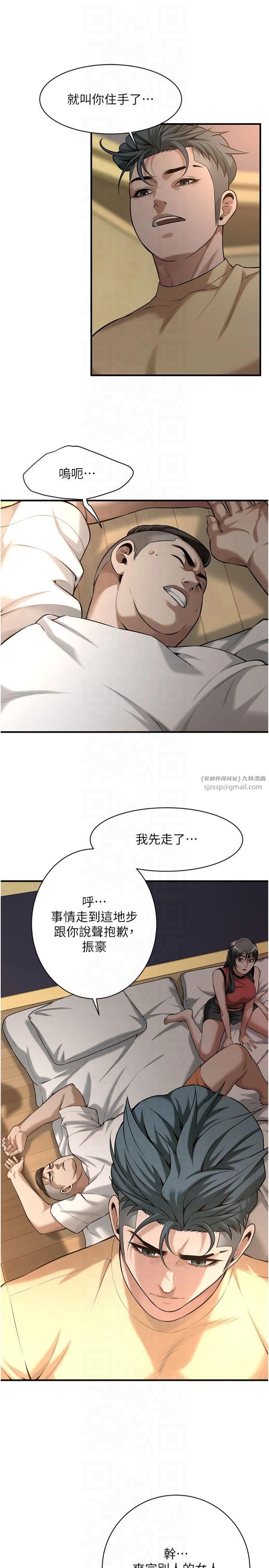 街头干架王第65话-被发现的姦情