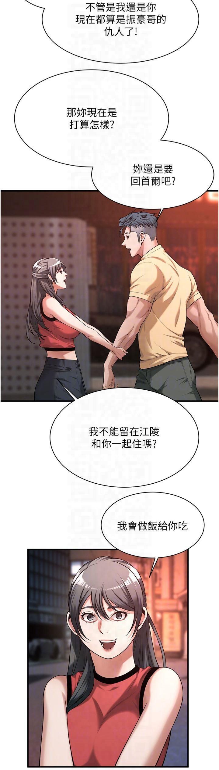 街頭幹架王第65話-被發現的姦情