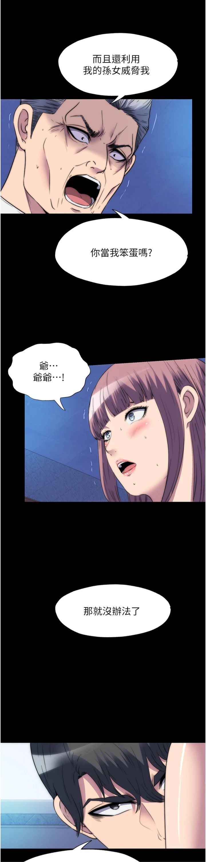 禁锢之慾第62话-宛熙是我的!!