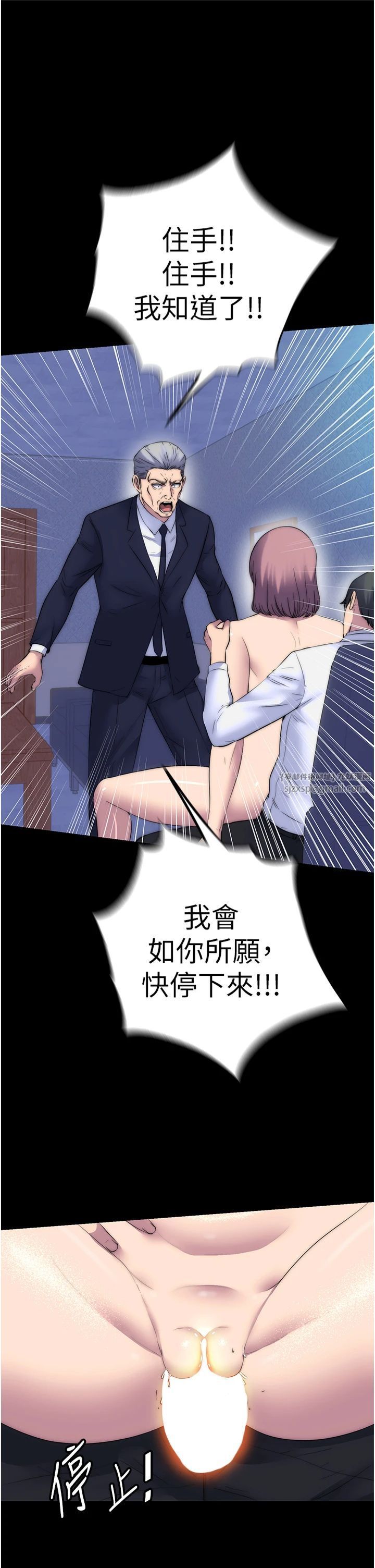 禁锢之慾第62話-宛熙是我的!!