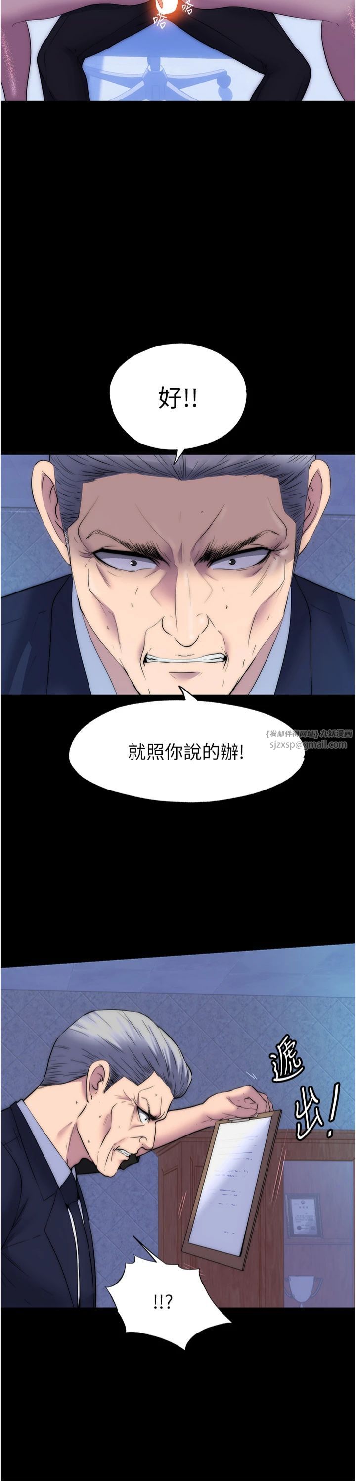 禁锢之慾第62話-宛熙是我的!!