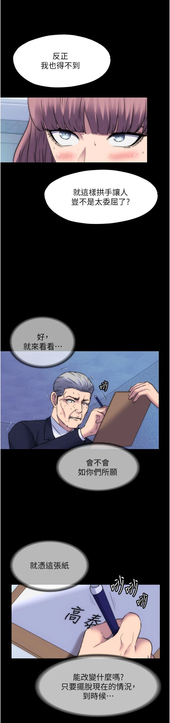 禁锢之慾第62話-宛熙是我的!!
