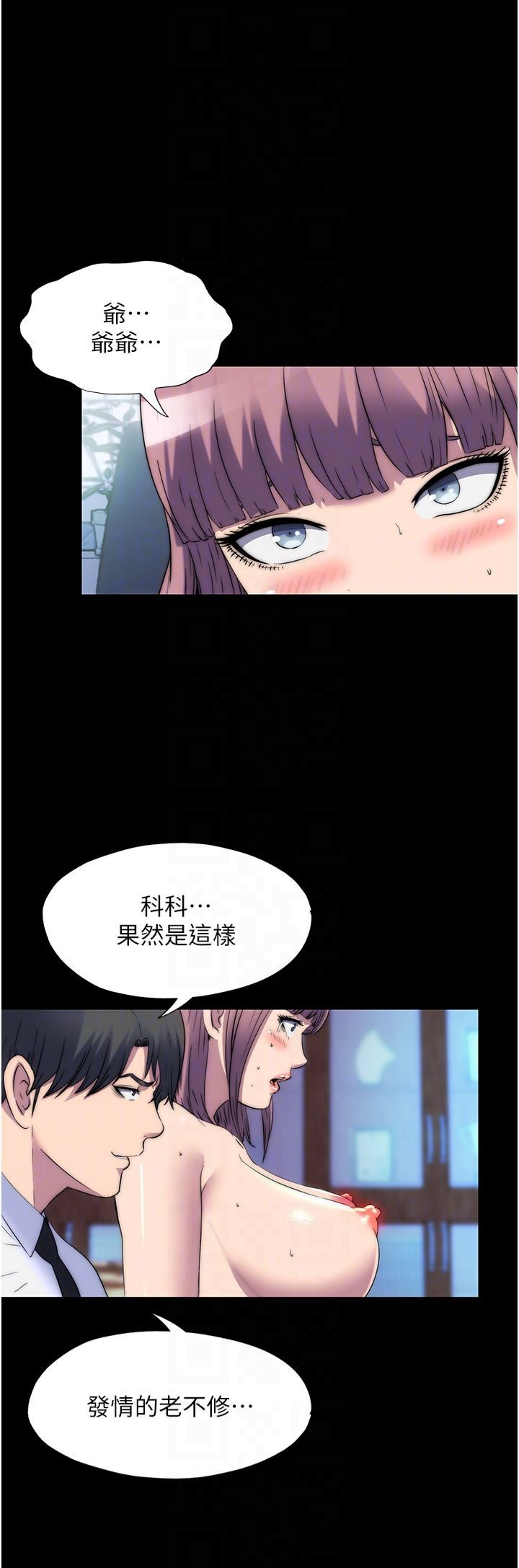 禁锢之慾第62话-宛熙是我的!!