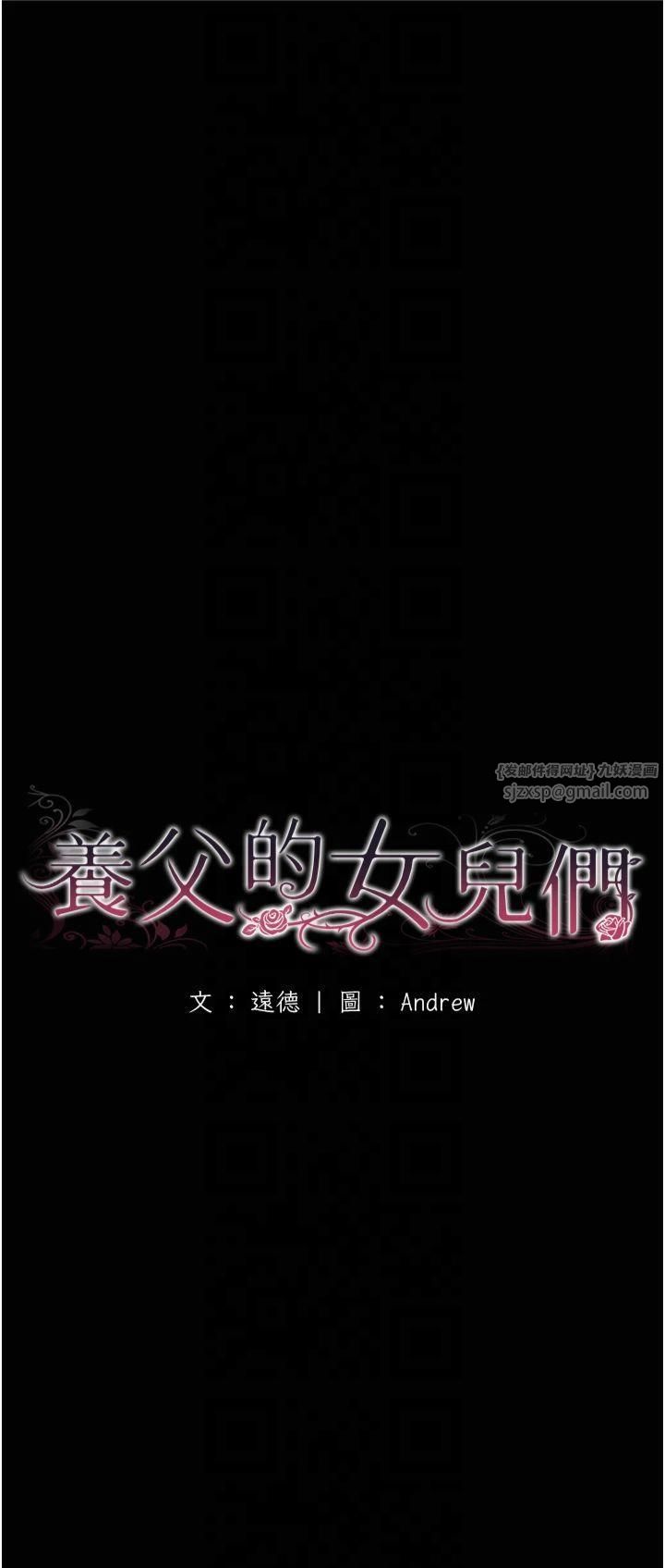 《养父的女儿们》第58话-有其父必有其子