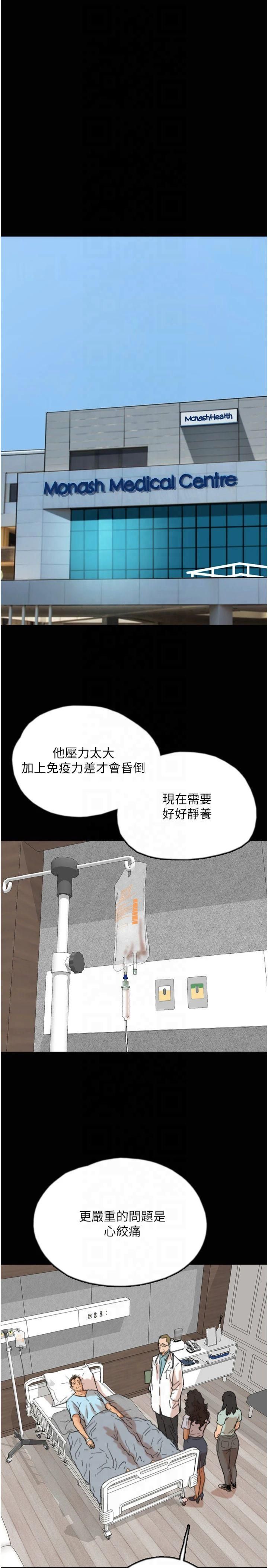 养父的女儿们第58话-有其父必有其子