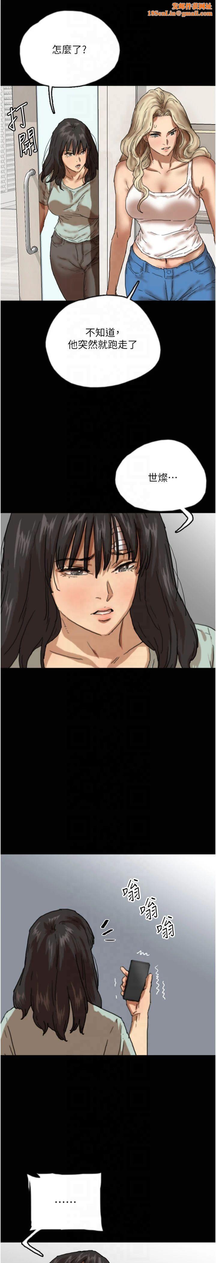 養父的女兒們第58話-有其父必有其子