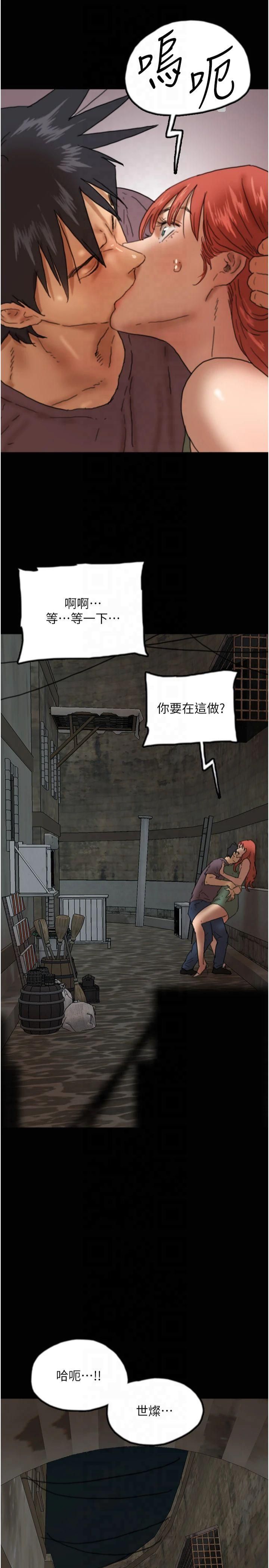 養父的女兒們第58話-有其父必有其子