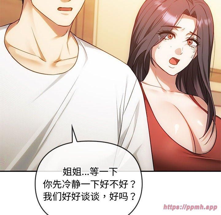难以克制的欲望第45話