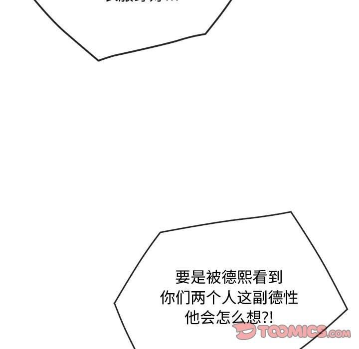 难以克制的欲望第45話