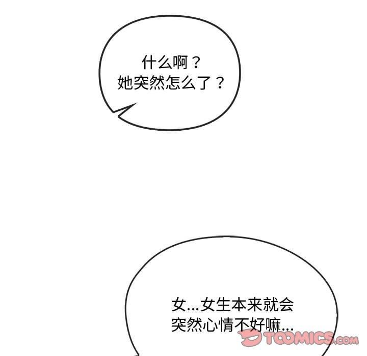 难以克制的欲望第45话