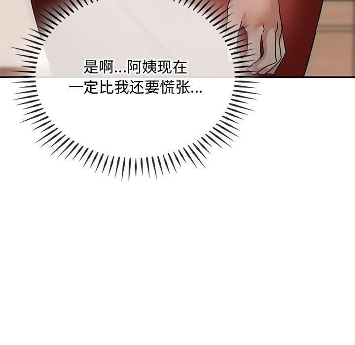 难以克制的欲望第45话