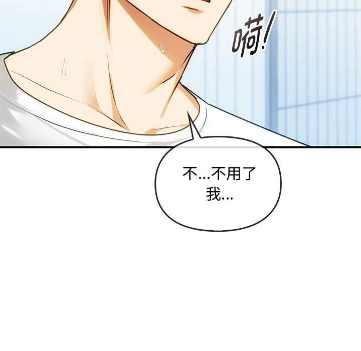 难以克制的欲望第45话