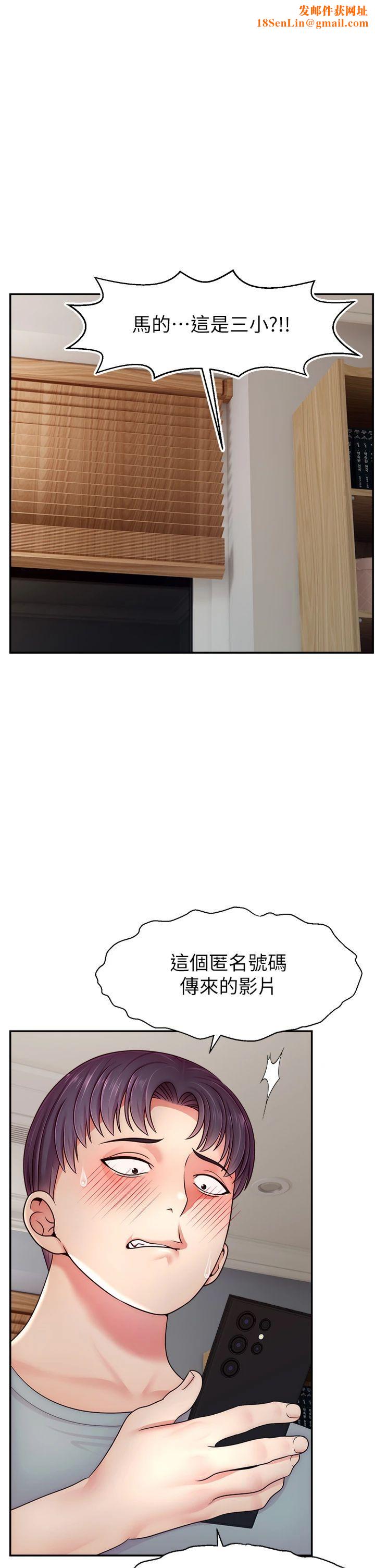 直播主的流量密码第50話-已經是主人的形狀