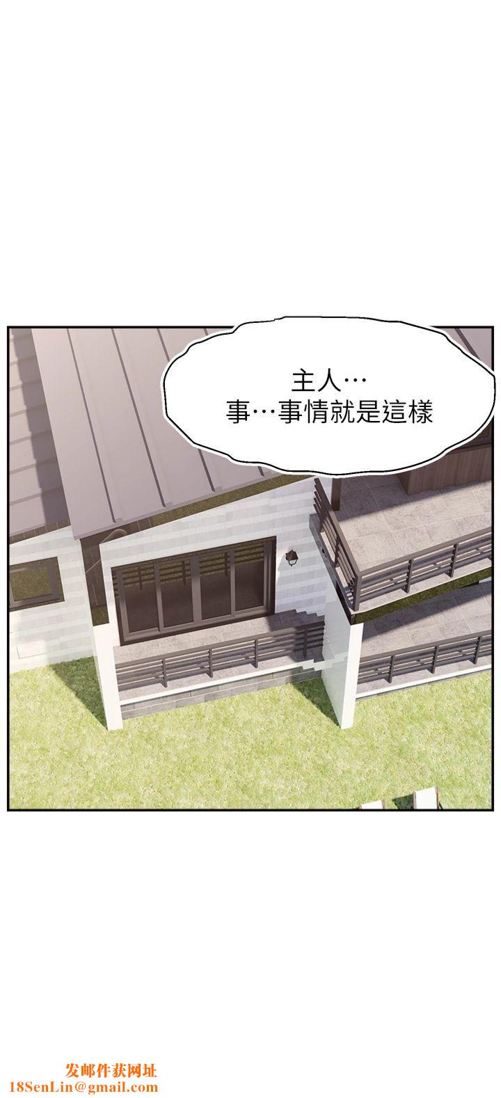直播主的流量密码第50话-已经是主人的形状
