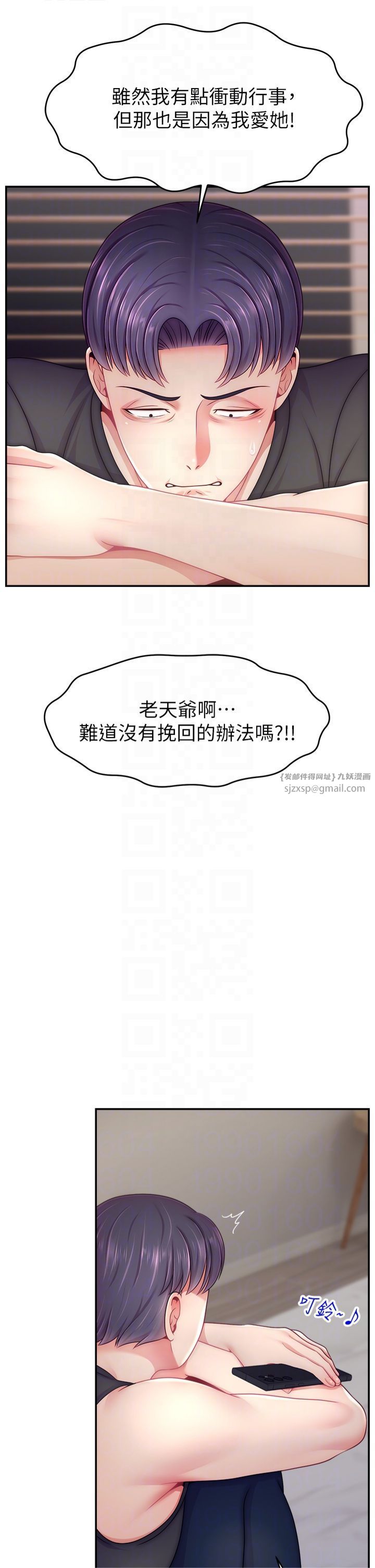 直播主的流量密碼第50話-已經是主人的形狀